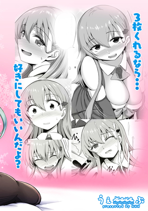 Santa Suzuya no Present Page #25