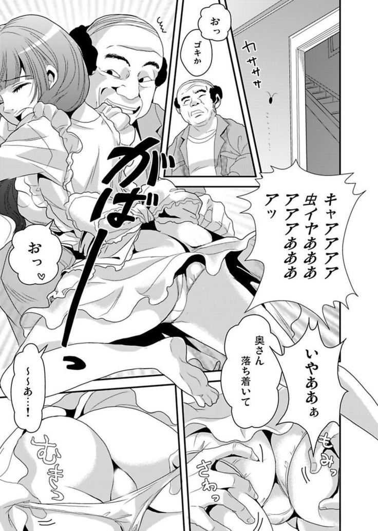 シロウト投稿体験 老人ホームのおじいちゃんは凄ワザ腰使い