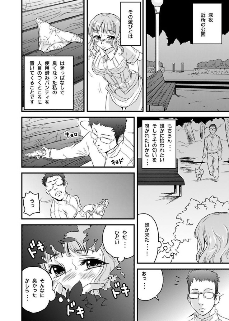 シロウト投稿体験 老人ホームのおじいちゃんは凄ワザ腰使い