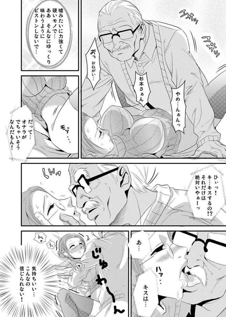 シロウト投稿体験 老人ホームのおじいちゃんは凄ワザ腰使い