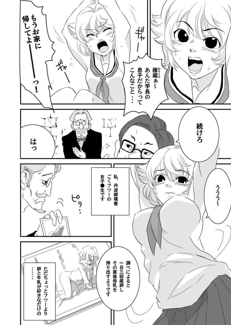 シロウト投稿体験 老人ホームのおじいちゃんは凄ワザ腰使い