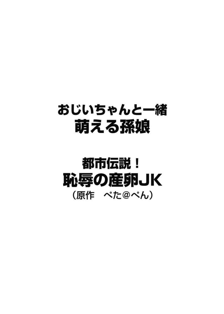 シロウト投稿体験 老人ホームのおじいちゃんは凄ワザ腰使い