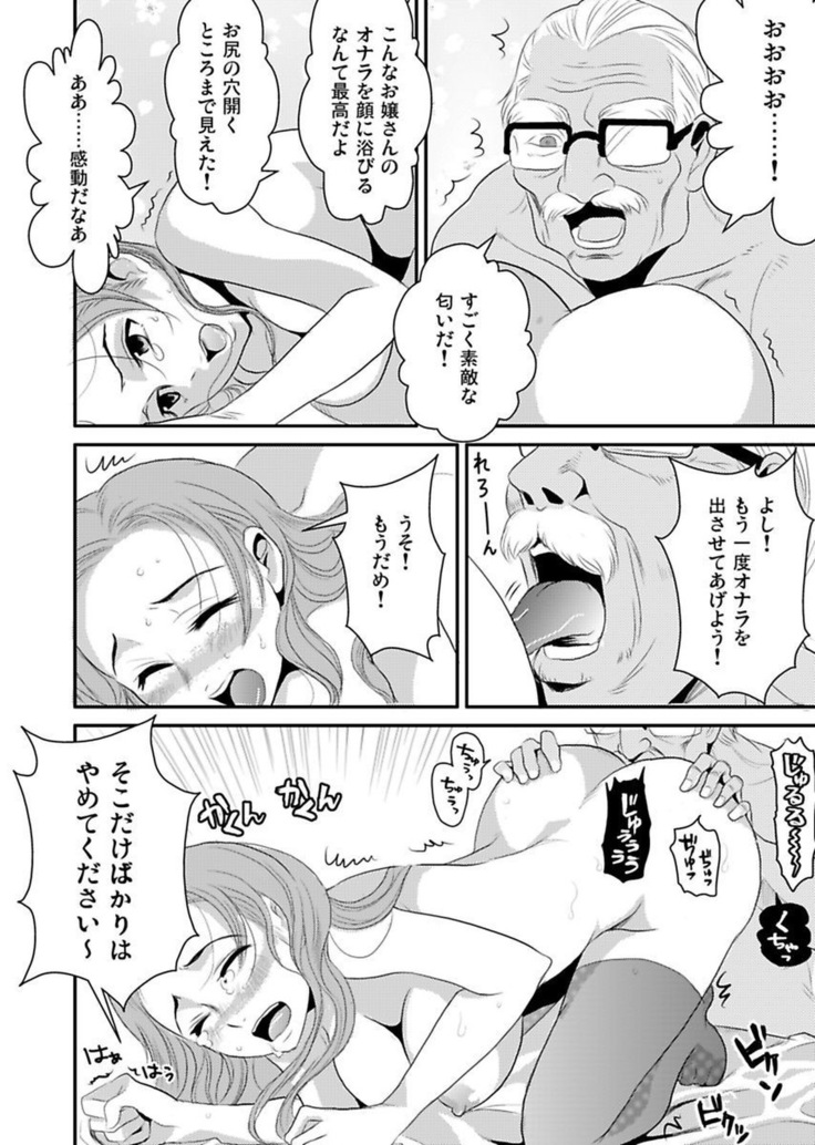 シロウト投稿体験 老人ホームのおじいちゃんは凄ワザ腰使い