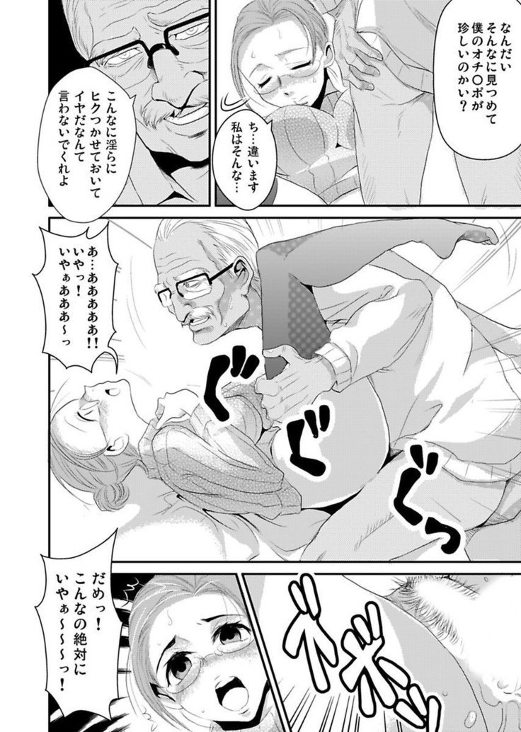 シロウト投稿体験 老人ホームのおじいちゃんは凄ワザ腰使い