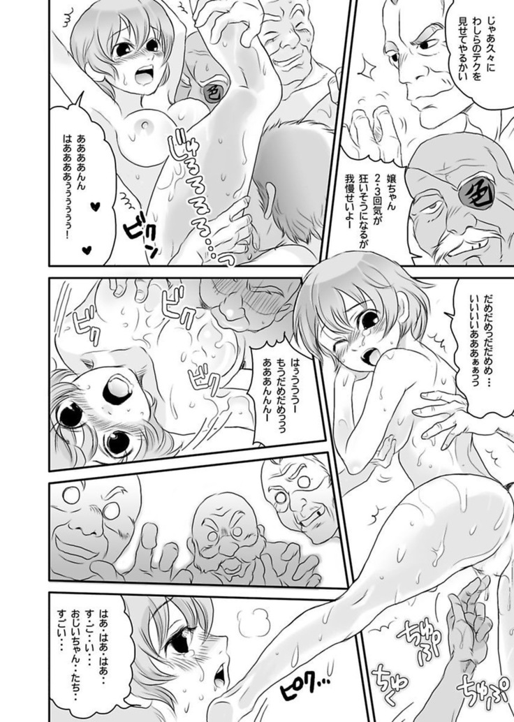 シロウト投稿体験 老人ホームのおじいちゃんは凄ワザ腰使い
