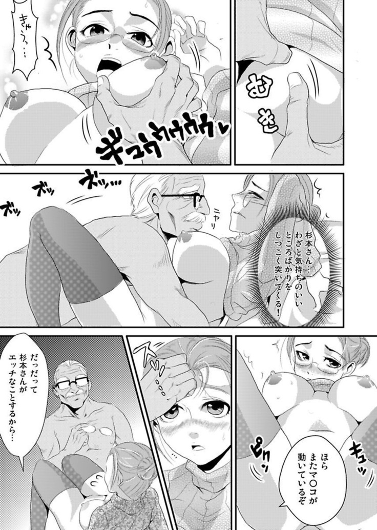 シロウト投稿体験 老人ホームのおじいちゃんは凄ワザ腰使い
