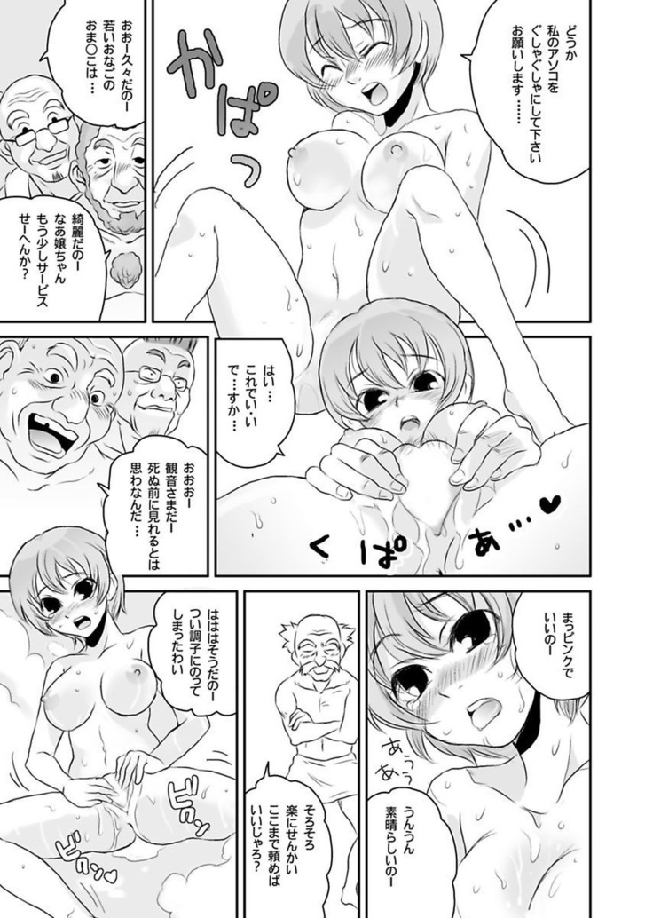 シロウト投稿体験 老人ホームのおじいちゃんは凄ワザ腰使い