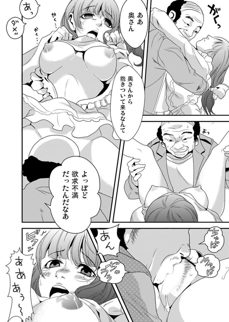 シロウト投稿体験 老人ホームのおじいちゃんは凄ワザ腰使い