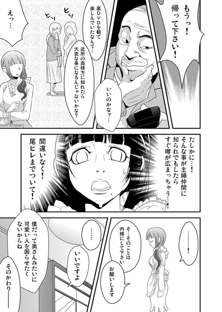 シロウト投稿体験 老人ホームのおじいちゃんは凄ワザ腰使い