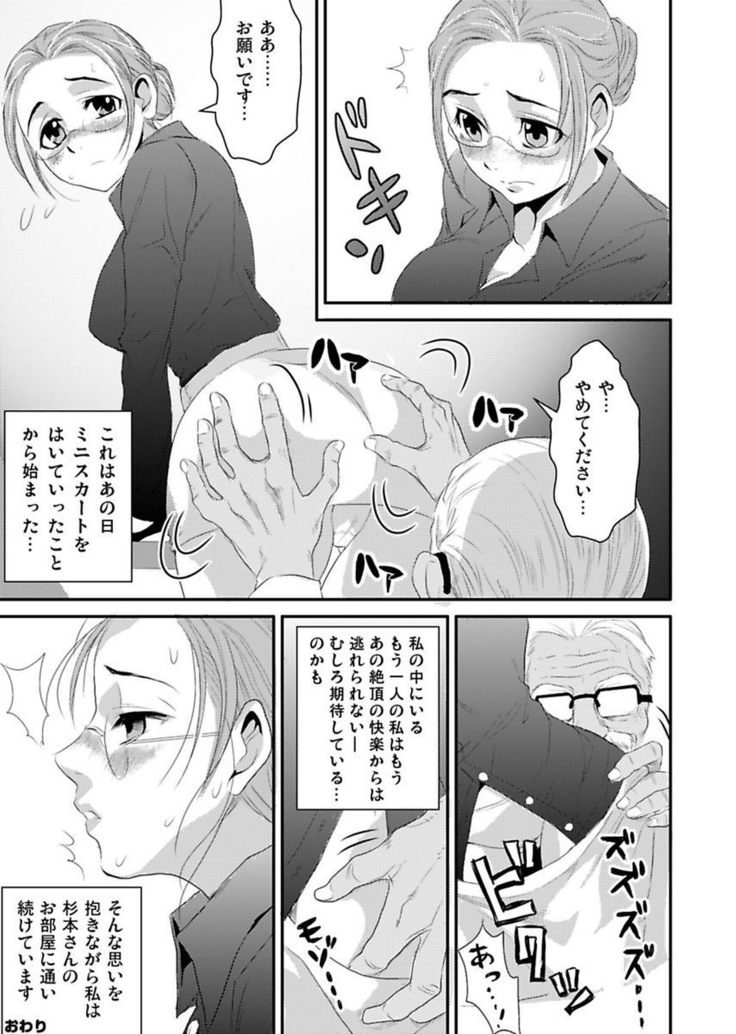 シロウト投稿体験 老人ホームのおじいちゃんは凄ワザ腰使い