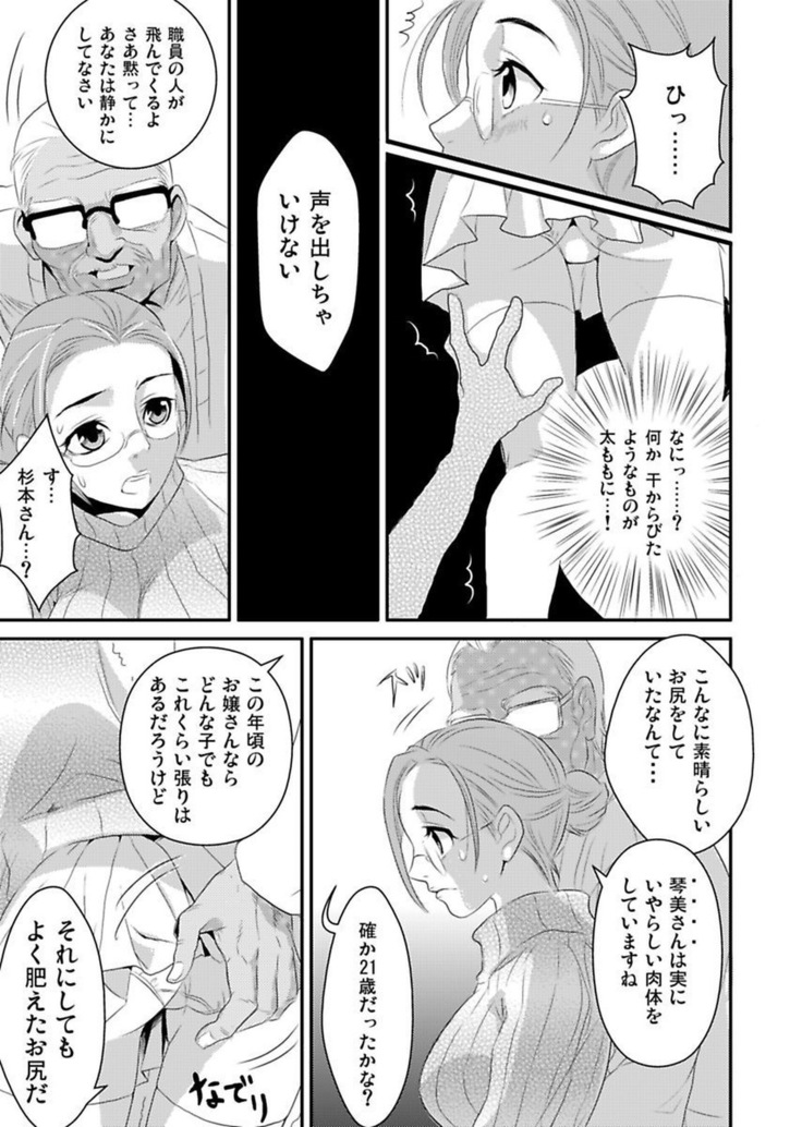 シロウト投稿体験 老人ホームのおじいちゃんは凄ワザ腰使い