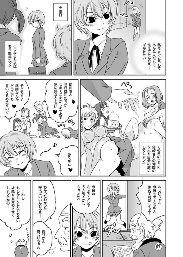 シロウト投稿体験 老人ホームのおじいちゃんは凄ワザ腰使い