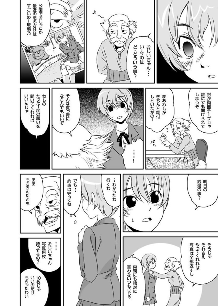 シロウト投稿体験 老人ホームのおじいちゃんは凄ワザ腰使い