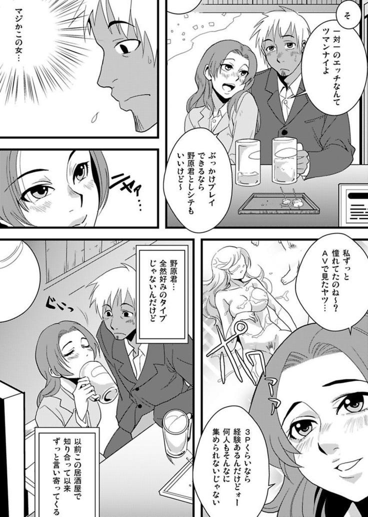 シロウト投稿体験 老人ホームのおじいちゃんは凄ワザ腰使い