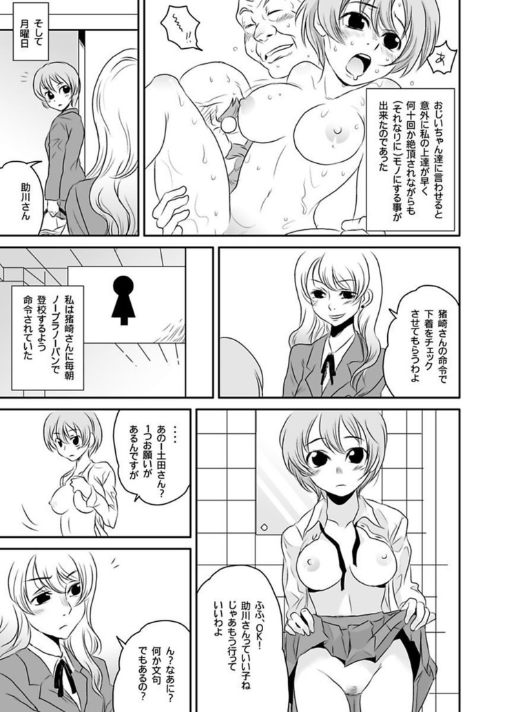 シロウト投稿体験 老人ホームのおじいちゃんは凄ワザ腰使い