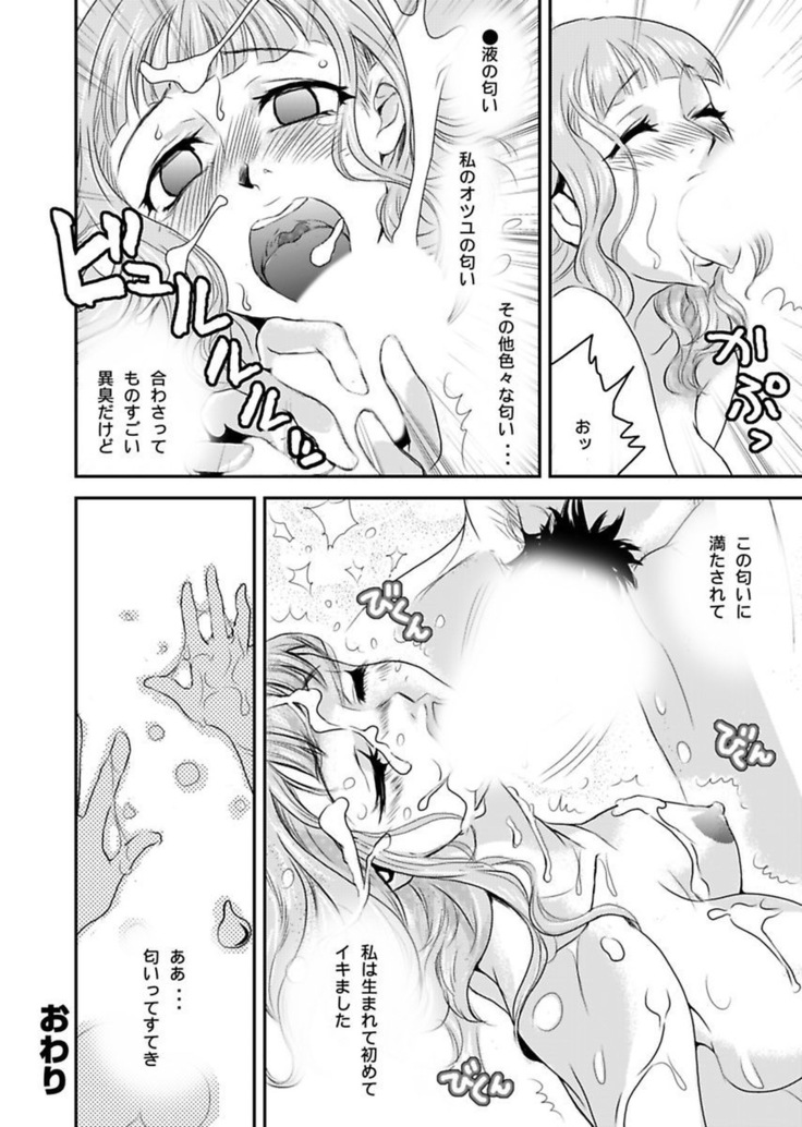 シロウト投稿体験 老人ホームのおじいちゃんは凄ワザ腰使い