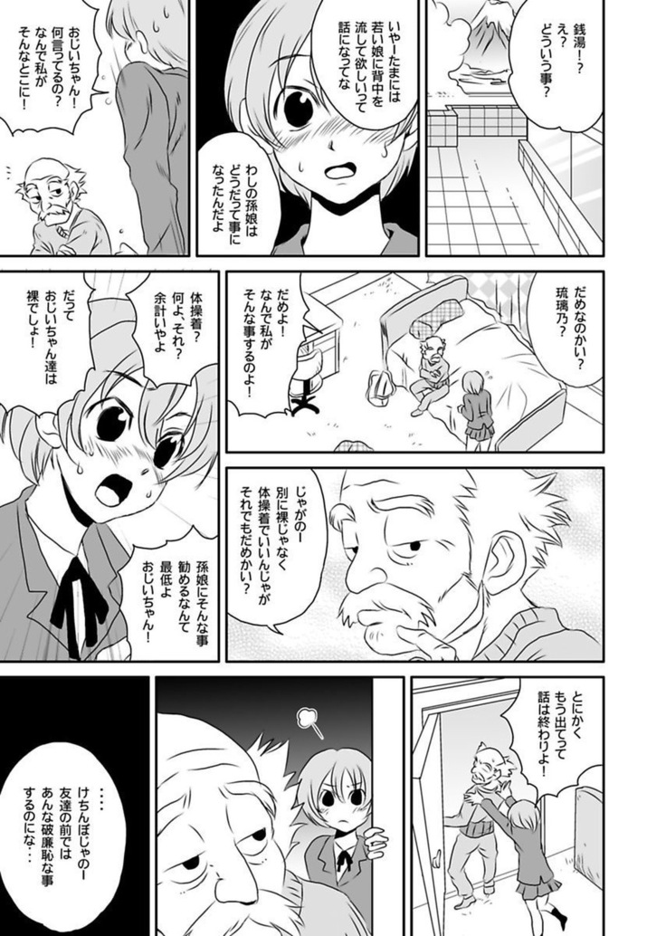 シロウト投稿体験 老人ホームのおじいちゃんは凄ワザ腰使い