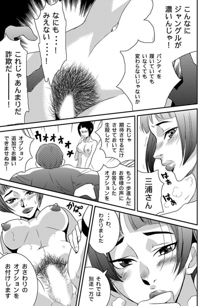 シロウト投稿体験 老人ホームのおじいちゃんは凄ワザ腰使い