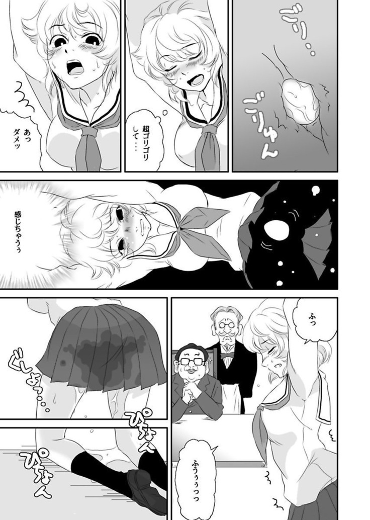シロウト投稿体験 老人ホームのおじいちゃんは凄ワザ腰使い