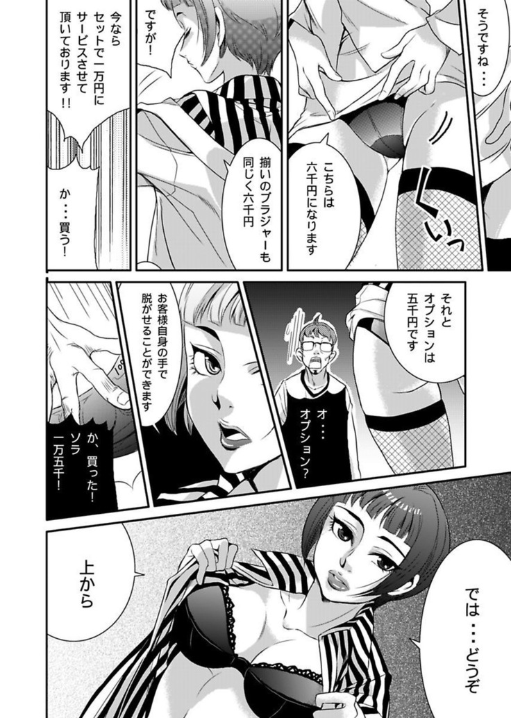 シロウト投稿体験 老人ホームのおじいちゃんは凄ワザ腰使い