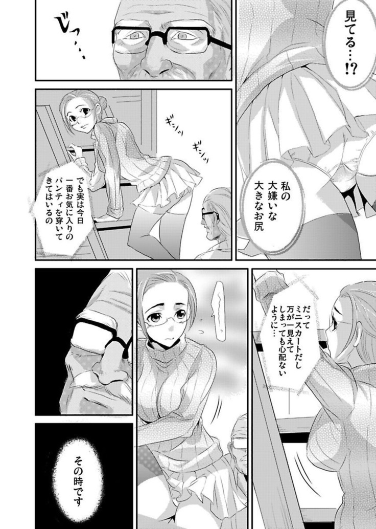 シロウト投稿体験 老人ホームのおじいちゃんは凄ワザ腰使い