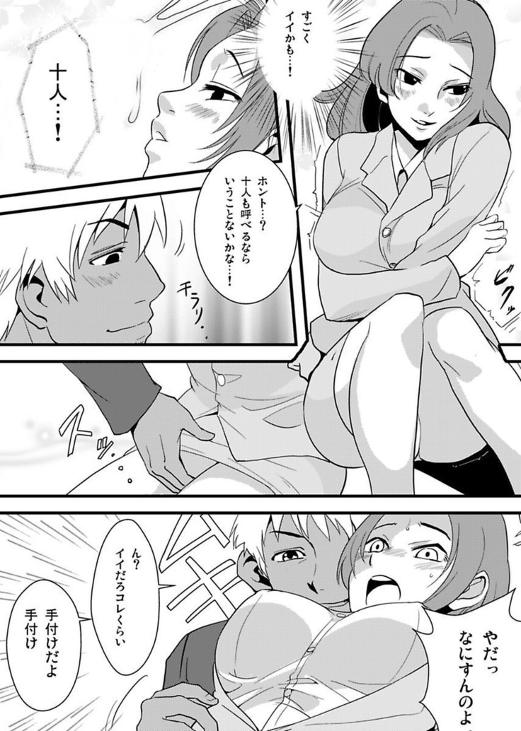 シロウト投稿体験 老人ホームのおじいちゃんは凄ワザ腰使い