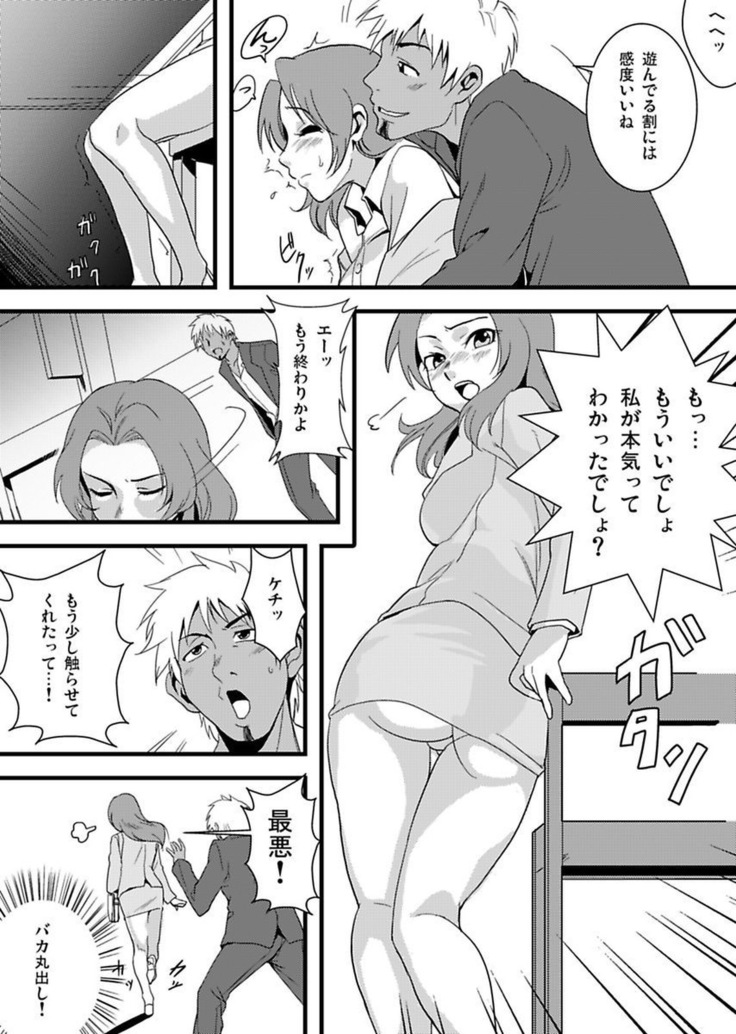 シロウト投稿体験 老人ホームのおじいちゃんは凄ワザ腰使い