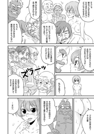シロウト投稿体験 老人ホームのおじいちゃんは凄ワザ腰使い Page #128