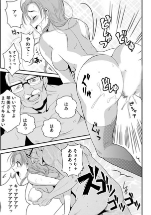 シロウト投稿体験 老人ホームのおじいちゃんは凄ワザ腰使い Page #79