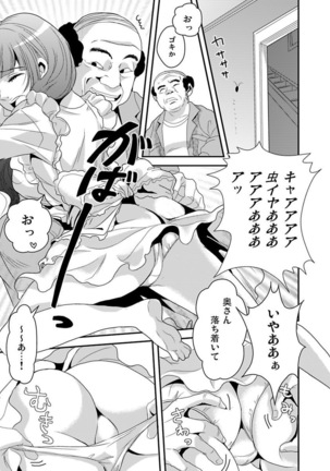 シロウト投稿体験 老人ホームのおじいちゃんは凄ワザ腰使い Page #47