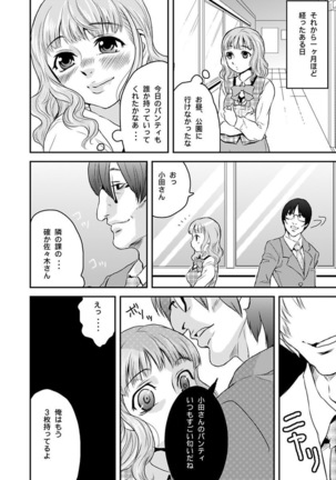 シロウト投稿体験 老人ホームのおじいちゃんは凄ワザ腰使い Page #14