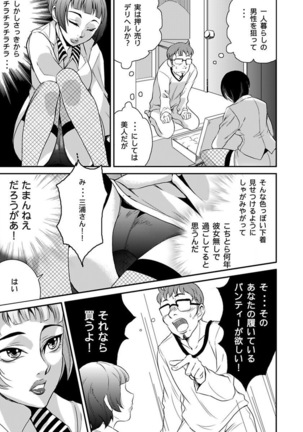 シロウト投稿体験 老人ホームのおじいちゃんは凄ワザ腰使い Page #25