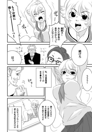 シロウト投稿体験 老人ホームのおじいちゃんは凄ワザ腰使い Page #142
