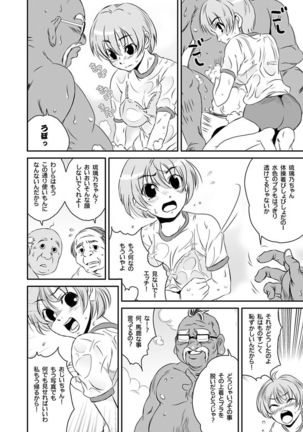 シロウト投稿体験 老人ホームのおじいちゃんは凄ワザ腰使い Page #116