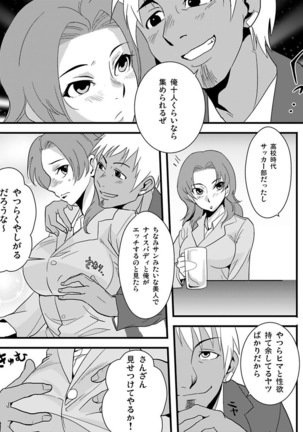 シロウト投稿体験 老人ホームのおじいちゃんは凄ワザ腰使い Page #87