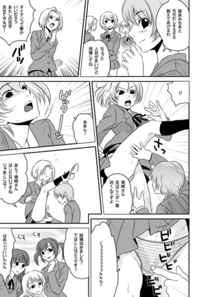 シロウト投稿体験 老人ホームのおじいちゃんは凄ワザ腰使い Page #135