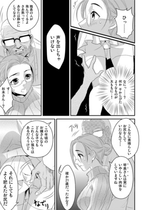 シロウト投稿体験 老人ホームのおじいちゃんは凄ワザ腰使い Page #63