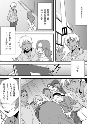 シロウト投稿体験 老人ホームのおじいちゃんは凄ワザ腰使い Page #105