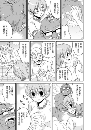 シロウト投稿体験 老人ホームのおじいちゃんは凄ワザ腰使い Page #115
