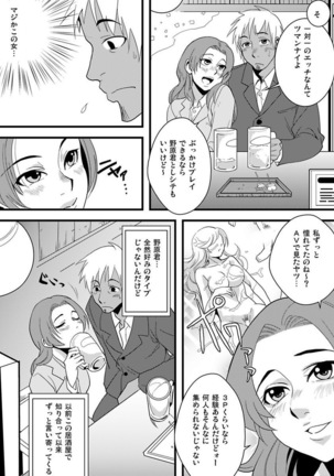 シロウト投稿体験 老人ホームのおじいちゃんは凄ワザ腰使い Page #86