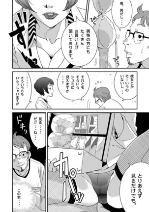 シロウト投稿体験 老人ホームのおじいちゃんは凄ワザ腰使い Page #24