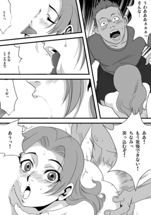 シロウト投稿体験 老人ホームのおじいちゃんは凄ワザ腰使い Page #100