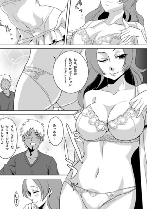 シロウト投稿体験 老人ホームのおじいちゃんは凄ワザ腰使い Page #93