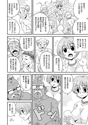 シロウト投稿体験 老人ホームのおじいちゃんは凄ワザ腰使い - Page 114