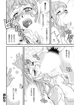 シロウト投稿体験 老人ホームのおじいちゃんは凄ワザ腰使い Page #20