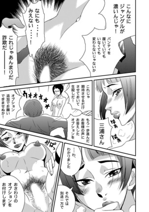 シロウト投稿体験 老人ホームのおじいちゃんは凄ワザ腰使い Page #29