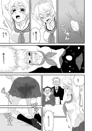 シロウト投稿体験 老人ホームのおじいちゃんは凄ワザ腰使い Page #147