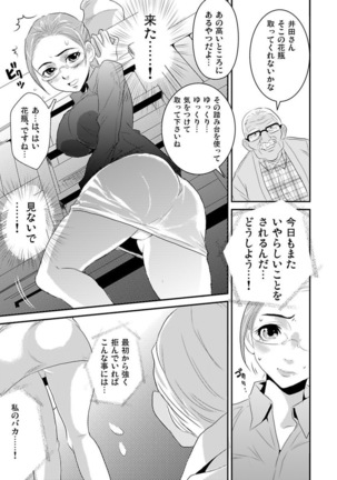 シロウト投稿体験 老人ホームのおじいちゃんは凄ワザ腰使い Page #59