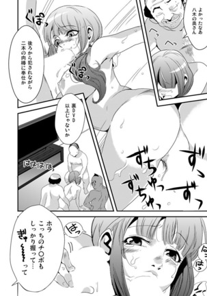 シロウト投稿体験 老人ホームのおじいちゃんは凄ワザ腰使い Page #52
