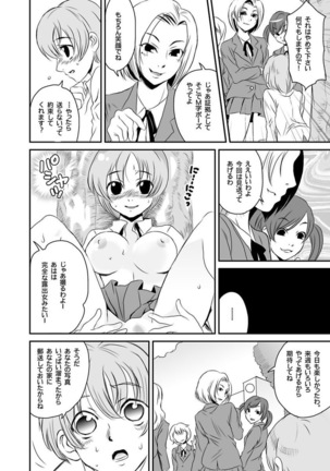 シロウト投稿体験 老人ホームのおじいちゃんは凄ワザ腰使い Page #108
